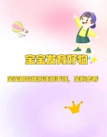 宝妈必看！宝宝用品选购的五大要点