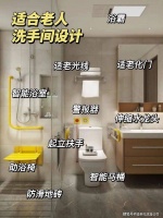 卫生间适老化改造：打造安全舒适的老年生活空间