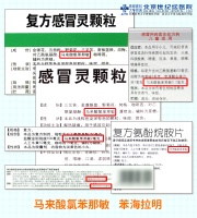 走进鼻子系列——治疗鼻炎之中策其二 抗组胺药物篇