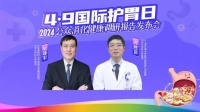 守“胃”健康！来看这份报告怎么说