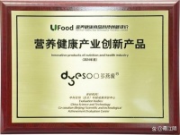 追求高品质生活，多燕瘦以科技创新守护健康