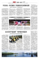 營造健康環(huán)境 優(yōu)化健康服務(wù) 構(gòu)筑健康社會