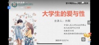 心理中心开展第32期心理委员培训