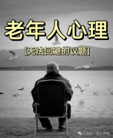 深化情感关怀，点亮晚年生活：全方位策略满足老年人情感与心理需求的养老探索
