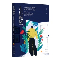 一位抑郁症患者康复后总结出的7条疗愈经验