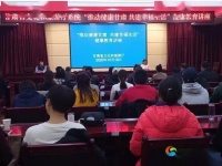 甘肃省文旅厅举办“推动健康甘肃、共建幸福生活”健康教育讲座