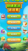 果蔬连连看，开启健康生活数字游戏之旅