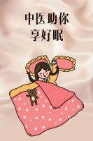 【健康养生】好睡眠养出好身体！要想睡得香，这些睡前坏习惯及时改掉~