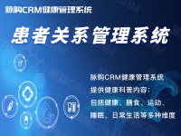 健康生活新趋势，探索全病程健康管理的科学方法