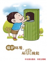 人人都可以！践行文明健康、绿色环保生活方式