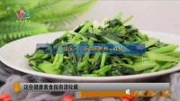 生活abc：这份健康素食指南请收藏