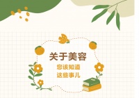 认清“医疗美容”和“生活美容”，您该知道这些事