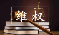 网上所谓健康管理中心的减肥产品 吃完真能瘦吗？揭秘骗局无底洞！