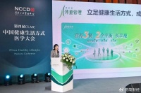 推广健康生活方式，安利用营养和运动重塑美好生活