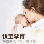 衣食住行全方位关注！这才是孕期的健康生活方式（下）声音免费在线播放