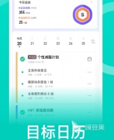 运动健康app下载安装哪些 运动健康软件大全