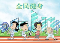全民健康生活方式月：健康减负 乐活增益，你做到了吗？