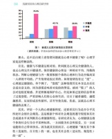 心理健康的评价方法,心理健康，如何评价？科学方法让你一探究竟