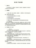 “开启健康生活：减脂餐厅的创业计划书”