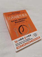 《168间歇性断食》：风靡全球的健康生活新方式