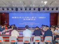 2023年健康生活方式核心要点发布！六类人群各有侧重点