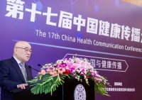 ＂倡導(dǎo)健康行為、共創(chuàng)健康社會(huì)＂ 第十七屆中國(guó)健康傳播大會(huì)在清華大學(xué)召開(kāi)