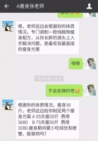 朋友圈两千元减肥产品成本仅几元，功效宣传全凭“一张嘴”