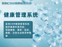 健康数据追踪，理解你的身体，改善生活质量