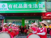 淳珍100：一站式有机生活体验的倡导者