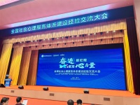 守護(hù)“心”健康 全國社會心理服務(wù)體系建設(shè)觀察