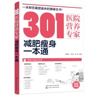 书籍大全营养正版健康饮食摄入科学瘦身减肥食谱养生生活百科书籍