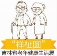 养生大讲堂课程表出炉 来现场有健康大礼包