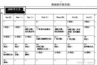 健康养生：户外健身的四季锻炼计划怎样制定？