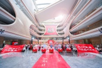 无限极“养生潮我看”系列活动启动，倡导健康快乐生活方式