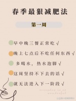 坚持低碳生活，我一个月减了20斤，非常健康