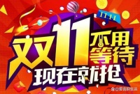 “双11”该囤的，是这咖啡，0糖0脂肪，好喝又便宜，遇到别错过！