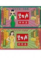 碧生源:以碧家小妹IP助力年轻人健康生活的国潮养生品牌