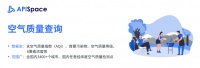空气质量查询API：构建健康生活的智能助手