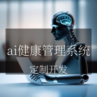 AI 健康管理系统：健康生活的智能导航