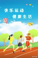 健康生活我们来说