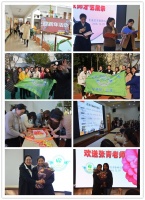 实验幼儿园开展教工“健康生活、活力前行” 迎新活动