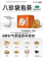 药师测评：八珍袋泡茶的功效与副作用