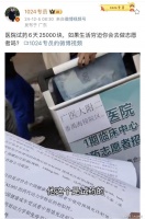 网友：广州一医院试药6天25000元，如生活穷迫你会做志愿者吗？