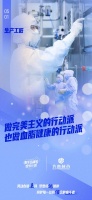 青年品牌官创意实践工坊“健康中国”专场：关爱健康·致敬劳动者