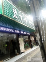 碧生源健康美生活馆 广安碧生源健康美生活馆地址 碧生源健康美生活馆电话