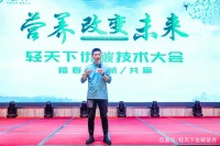 轻天下：打造优碳生活 为健康中国护航