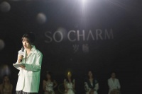 引领健康，定义生活——岁畅品牌全球发布会