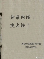 黄帝内经说古法减肥，8个中医按摩方法，让你轻松瘦身不反弹！