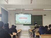 机械工程学院开展“关爱生命健康，爱护美好生活”主题班会