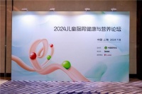 inne益生菌·专研系列上新,引导社会科学认识儿童肠胃健康